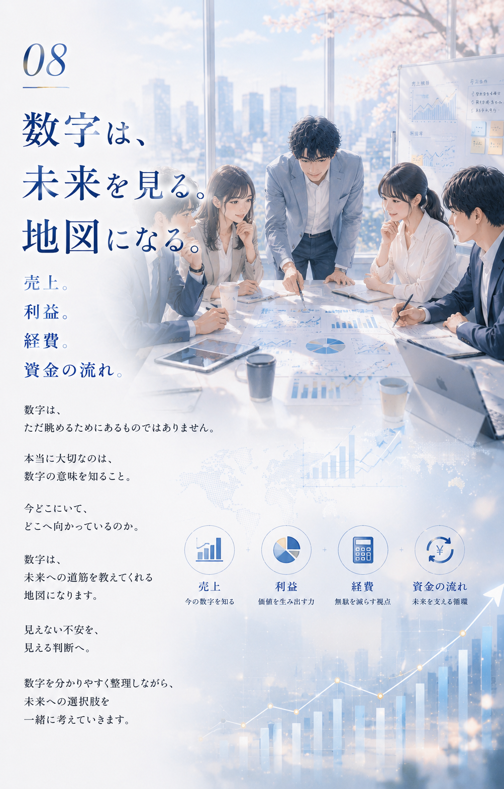 ストーリー画像08